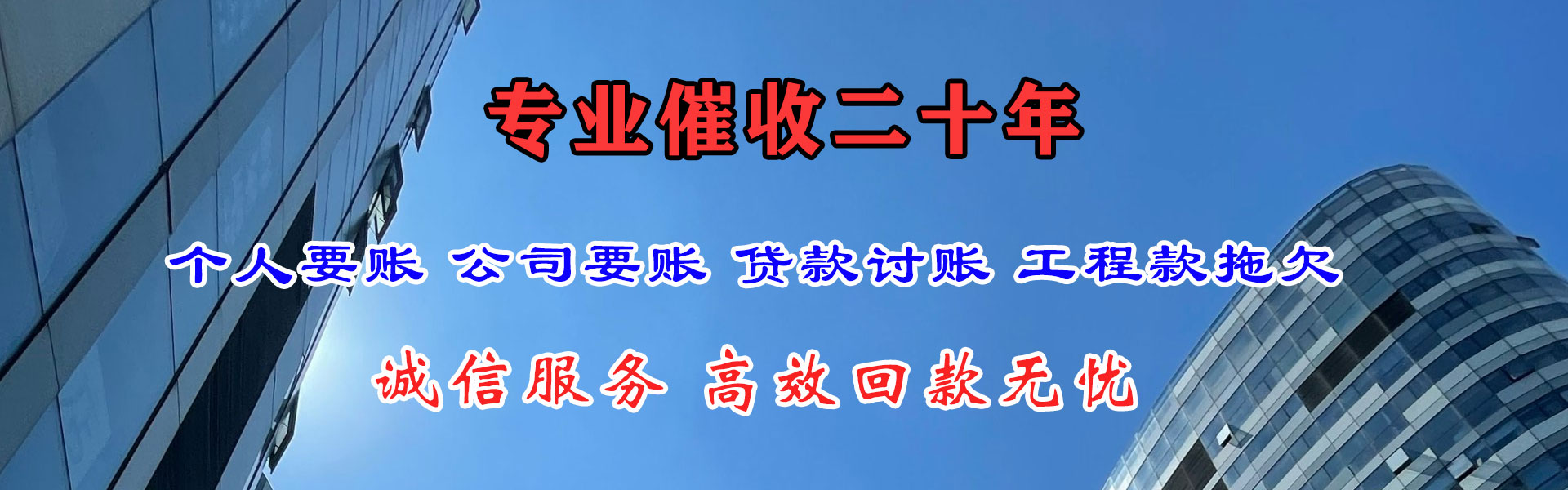 淳安收债公司
