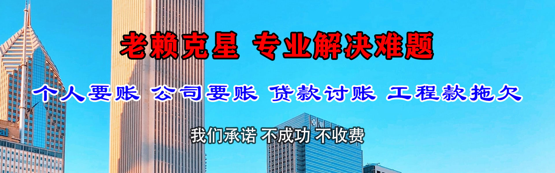 淳安追款公司